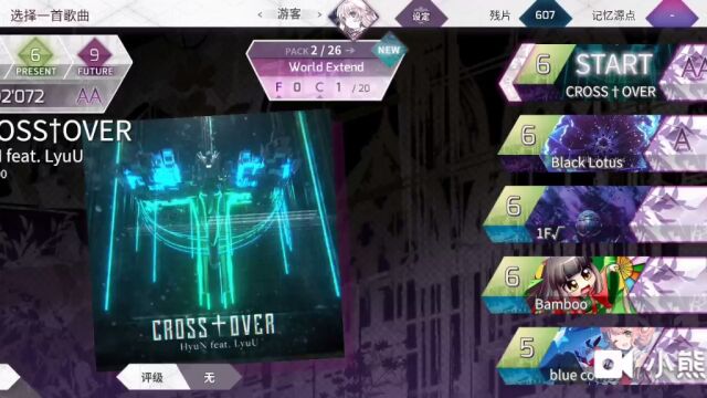 Arcaea4.2