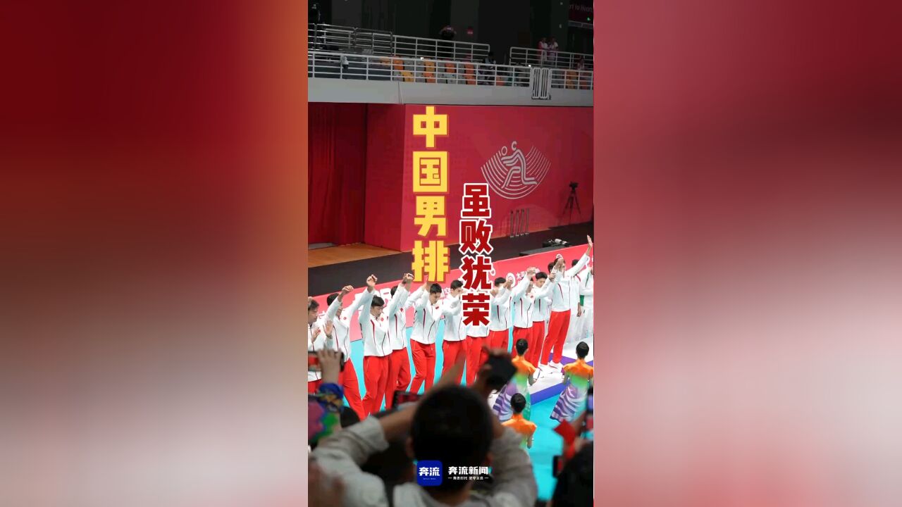 杭州亚运会|中国男排虽败犹荣!