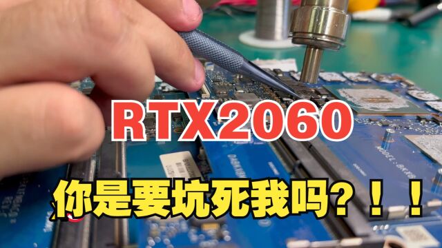 笔记本如何预防“烧显卡”?它到底有多脆弱?看完这9分钟你就懂了