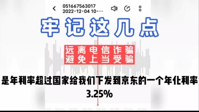 京东客服打来的电话,还没有聊两句,我还没有正常发挥呢,他就给我挂断电话了,到底是哪个环节出现了问题?#诈骗电话搞笑对话