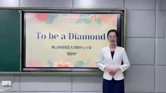 diamond#英语老师 #每天学习一点点 #每天学习英语一点点 #英语教学 #英语演讲