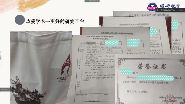 【领研】24年北京语言大学文学考研备考指导