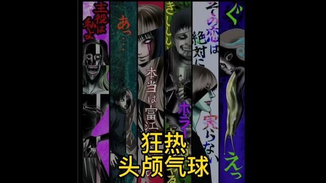 2023最新日本恐怖故事#动漫解说 #精彩片段 #胆小慎入 #精彩片段 #白天刷不到晚上逃不掉恐怖系列