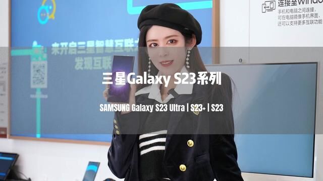 沈阳铁西万象汇三星快闪店活动超有料~机皇三星Galaxy S23系列夜拍美绝啦!妈妈再也不用担心我晚上拍照不上镜啦~