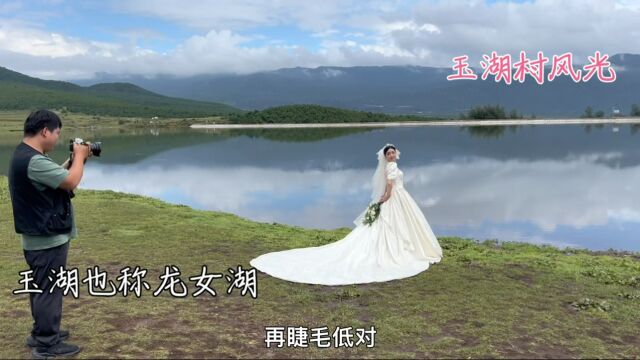 雪山像纳西族最原生态的小山村,玉湖村龙女湖风光