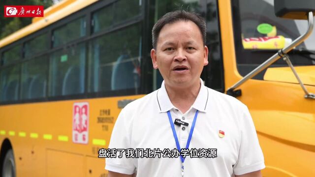 【广州日报专稿】广州花都:为了103个孩子的上学路