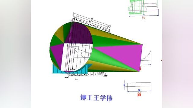 铆工,大型天圆地方支座下料展开出图,视频左下角,是我录制的CAD软件在铆工,管工,起重中的实际应用教程,从二维绘图到三维建模