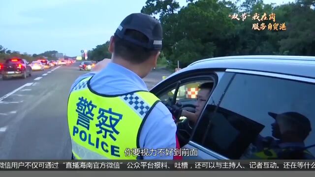 高速交警:守护“警”相随 铸就平安路