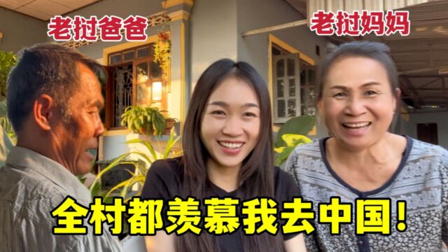 小雅接老挝妈妈来中国玩,村里人都羡慕:真好啊,我也想去中国