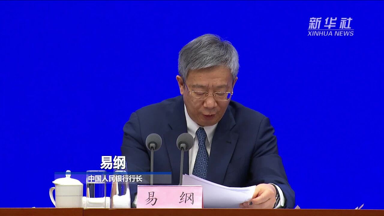 中国人民银行:中国的金融业运行是稳健的