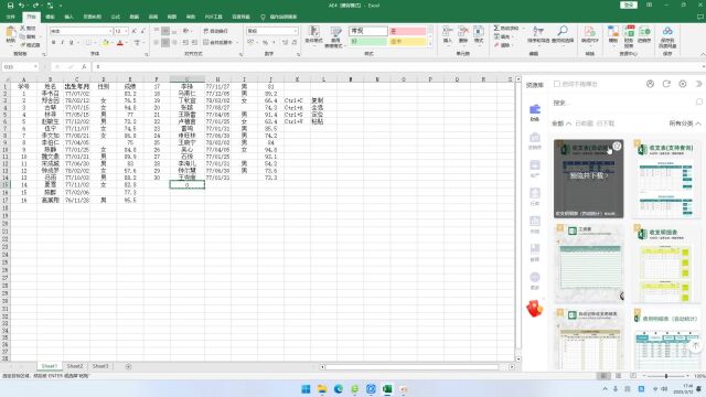 Excel2021如何复制内容填补空白讲解