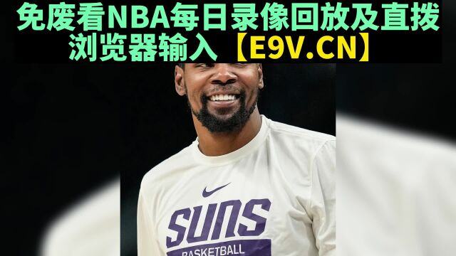 NBA录像回放:太阳vs独行侠全场回放录像,今日nba高清录像回放吧