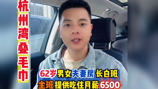 62岁如何选择企业才能挣到6500每月