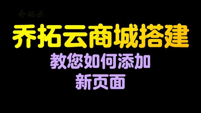 简单的小程开发方法有哪些,用模板开发,怎么添加新页面