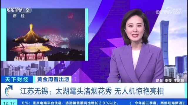 中秋国庆双节同庆,以壮丽的焰火向祖国献礼