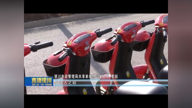 500辆“小红车”亮相银川街头!