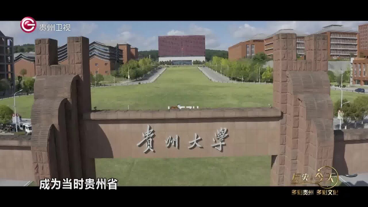 历史上的今天丨贵州大学首届EMBA开学典礼举行