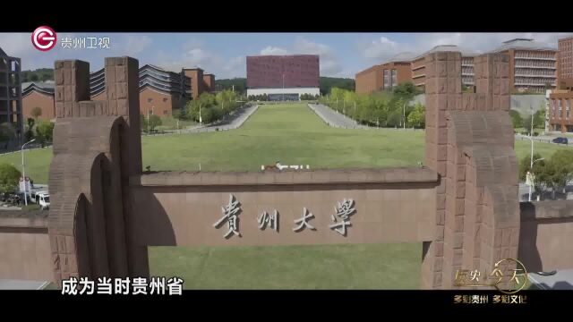 历史上的今天丨贵州大学首届EMBA开学典礼举行