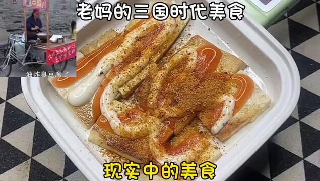 天下美食 #美食随拍#豆腐