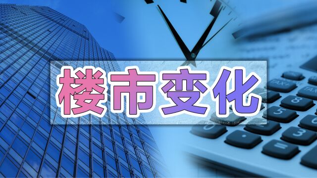 今明两年不买房,再过几年是随便买还是越买不起,怎么回事?