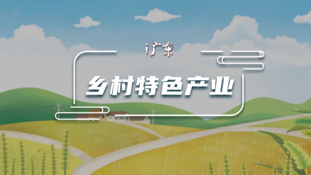 照着这份名单吃准没错,广东这些村镇入选农业部名单