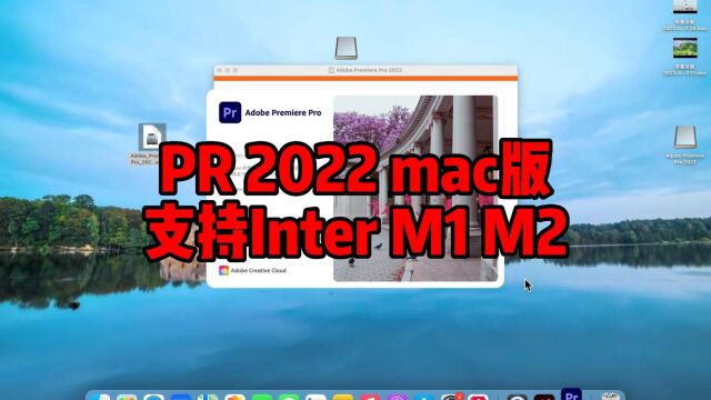 PR2022mac正版下载,PremierePro2022mac中文版下载,支持M1M2激活永久使用.