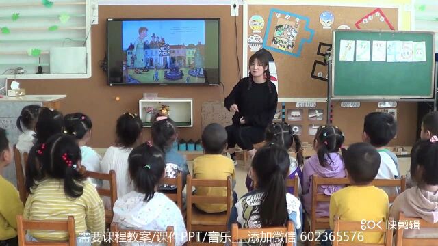 幼儿园中班公开课《城市里最漂亮的巨人》语言绘本公开课视频