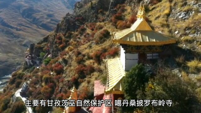 乡城县旅游景点有哪些?