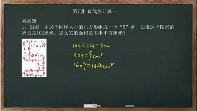 4年级导引第07讲兴趣篇01