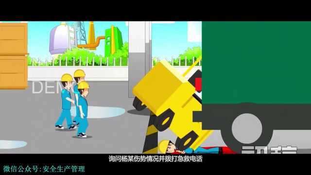 叉车安全事故警示教育1080P 高清AVC