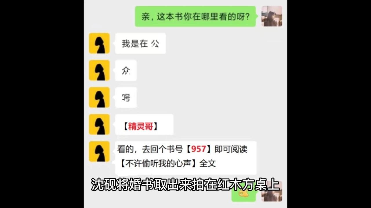 《不许偷听我的心声》姜幼宁全文小说阅读