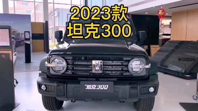 2023款坦克300 车型配置介绍及落地价参考#坦克300 #带你懂车