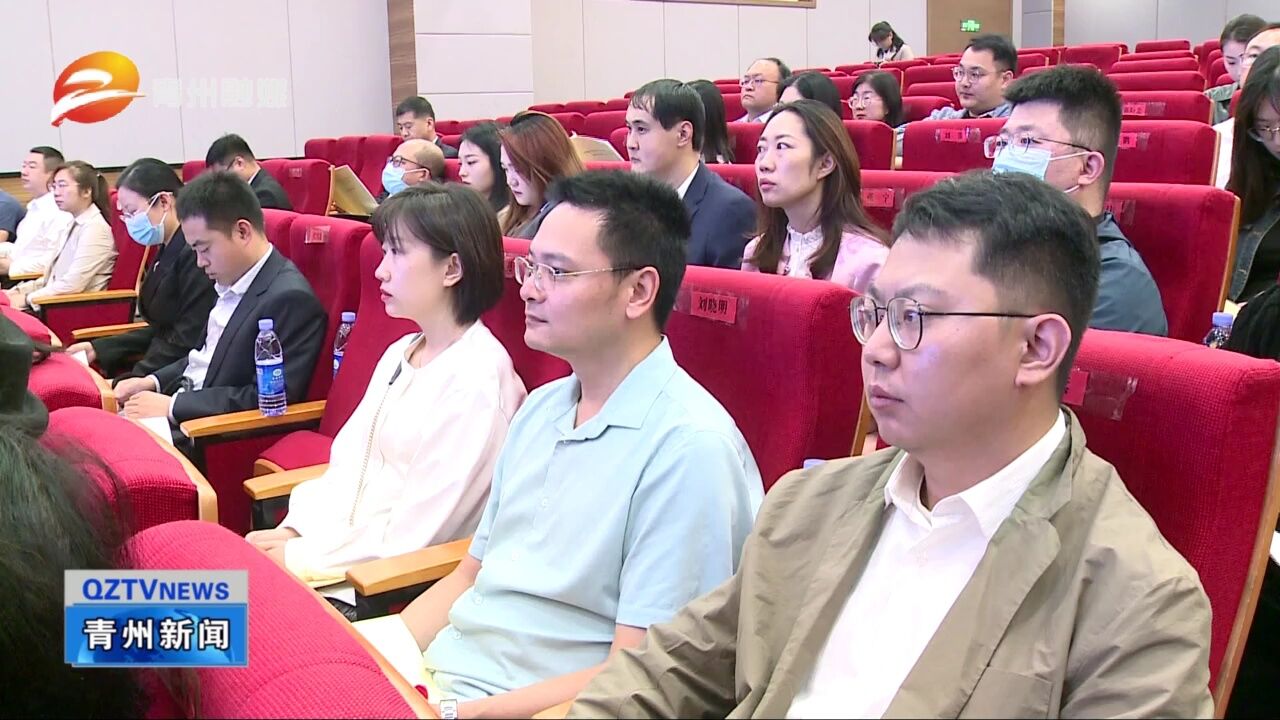 青州市欧美同学会(青州市留学人员联谊会)成立大会暨第一次会员大会召开