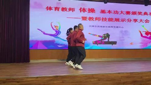 天津市滨海新区塘沽向阳第三小学基本功技能展示