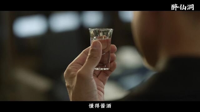 懂得酱酒才懂白酒