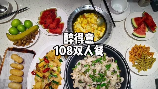 你来醉得意吃春笋了吗? 108春笋套餐,有点好吃哦! #春光好食节 #醉得意家常菜大王 #美食探店流量来了