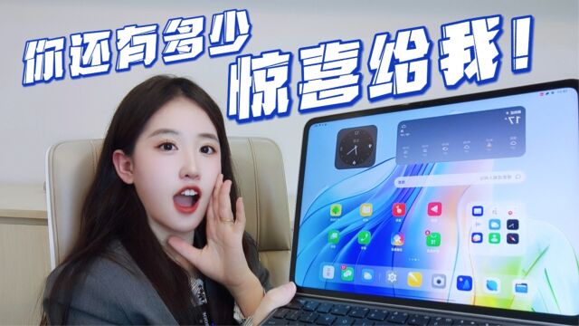 安卓平板也有生产力了?|OPPO Pad 2上手体验