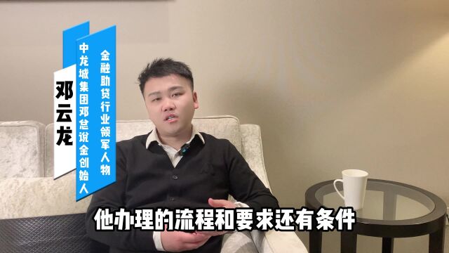 北京关于抵押经营的要求和条件