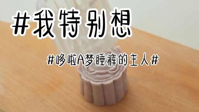 书名#我特别想 #甜文 #流量 #桑柠瑶