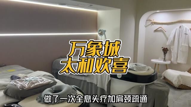 最近睡眠不好的小伙伴,可以去他家做下头疗spa放松下哦~#重庆变美攻略 #头疗spa #沉浸式洗头 #头部放松