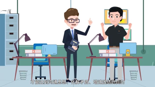 学而时习 | 如何开展谈心谈话