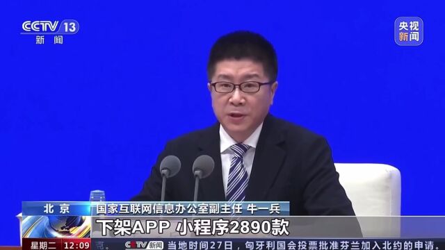 2023年“清朗”系列专项行动重拳整治9大网络生态突出问题