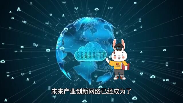 未来产业创新网络如何运行