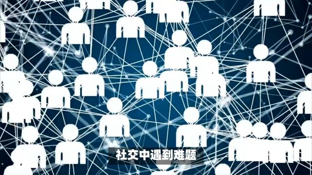 「夜读」不再孤独!学会这些技巧,让你的人际关系更加美好