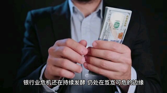 德意志银行会成为下一张多米诺骨牌吗?