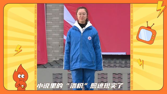 小说里的洛枳照进现实了,虽有遗憾但也同样美好!