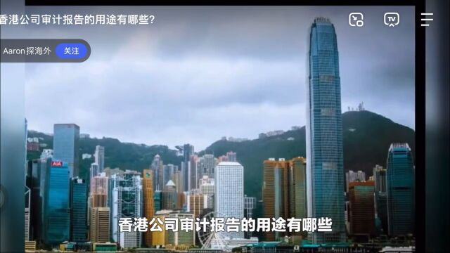 香港公司审计报告的永图有哪些