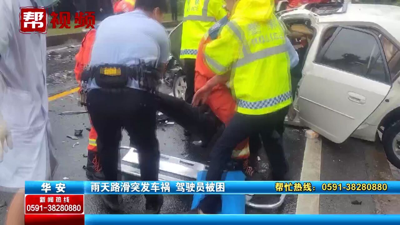 雨天路滑突发车祸 小轿车驾驶员被困 消防员15分钟破拆营救