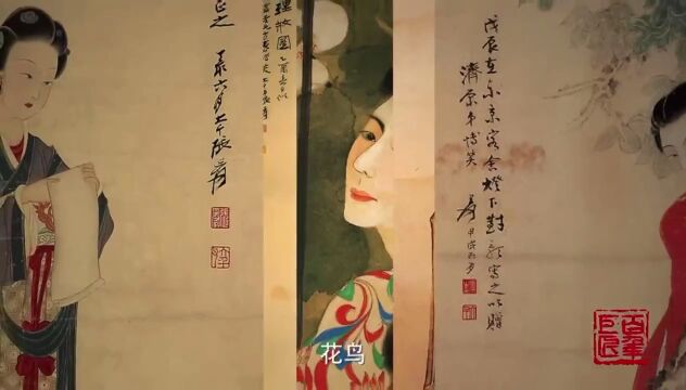 百年巨匠“南张北齐” 艺术特展亮相荣宝斋