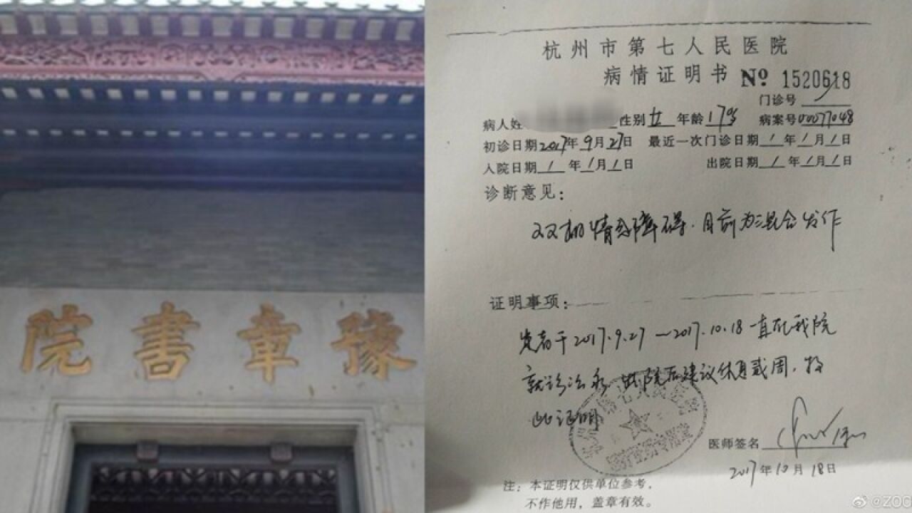 直击“豫章书院案”重审,前学员:维权群里曾有奸细,学校还鼓励同学互相举报